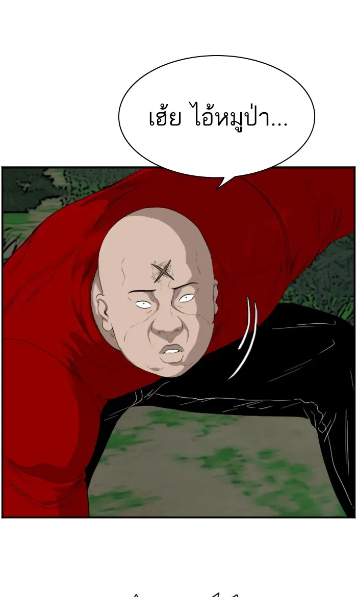 Bad Guy ตอนที่ 69 หน้า 28