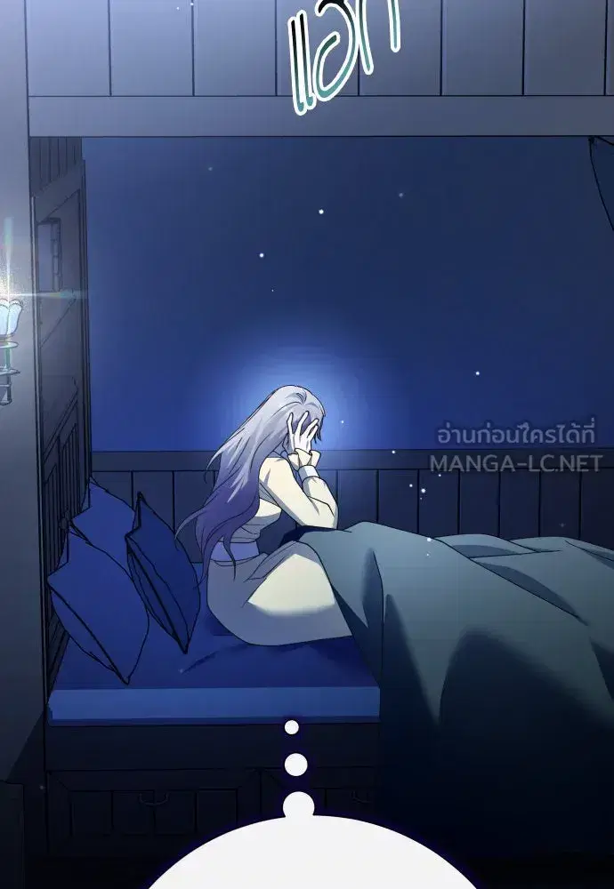 Your Throne ตอนที่ 203 หน้า 42
