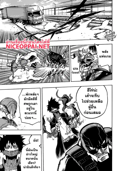Boku no Hero Academia ตอนที่ 160 หน้า 11