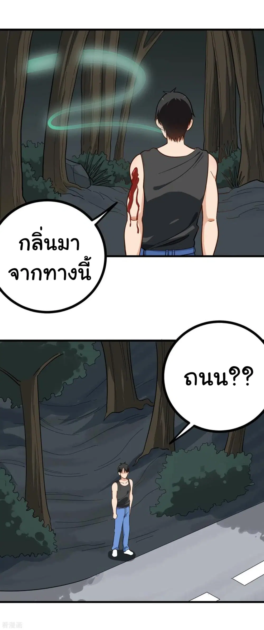 School Flower Master ตอนที่ 189 หน้า 8