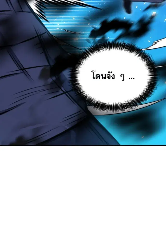 Seoul Station Druid ตอนที่ 189 หน้า 82