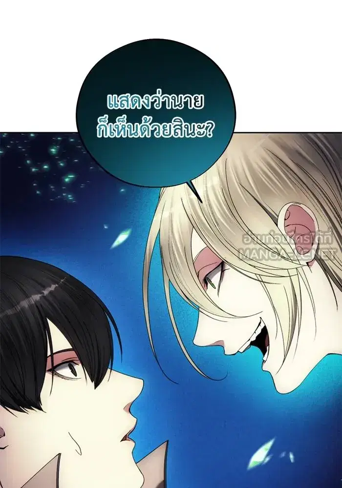 How to Live as a Villain ตอนที่ 110 หน้า 90