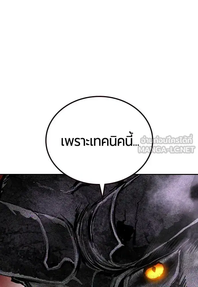 Jungle Juice ตอนที่ 162 หน้า 47