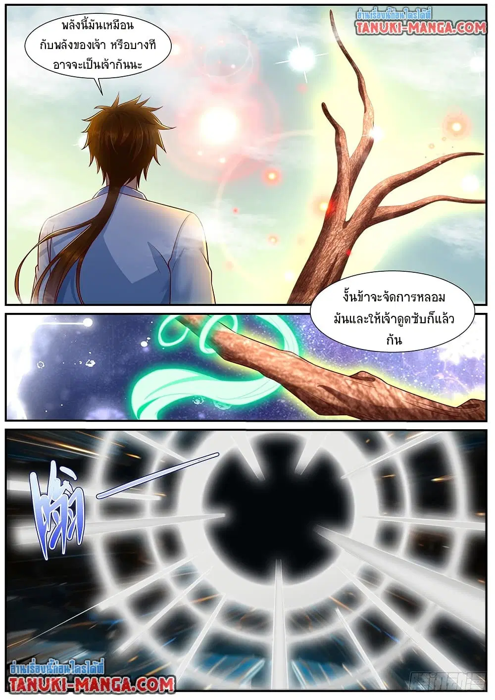 Rebirth Of The Urban Immortal Cultivator ตอนที่ 978 หน้า 6