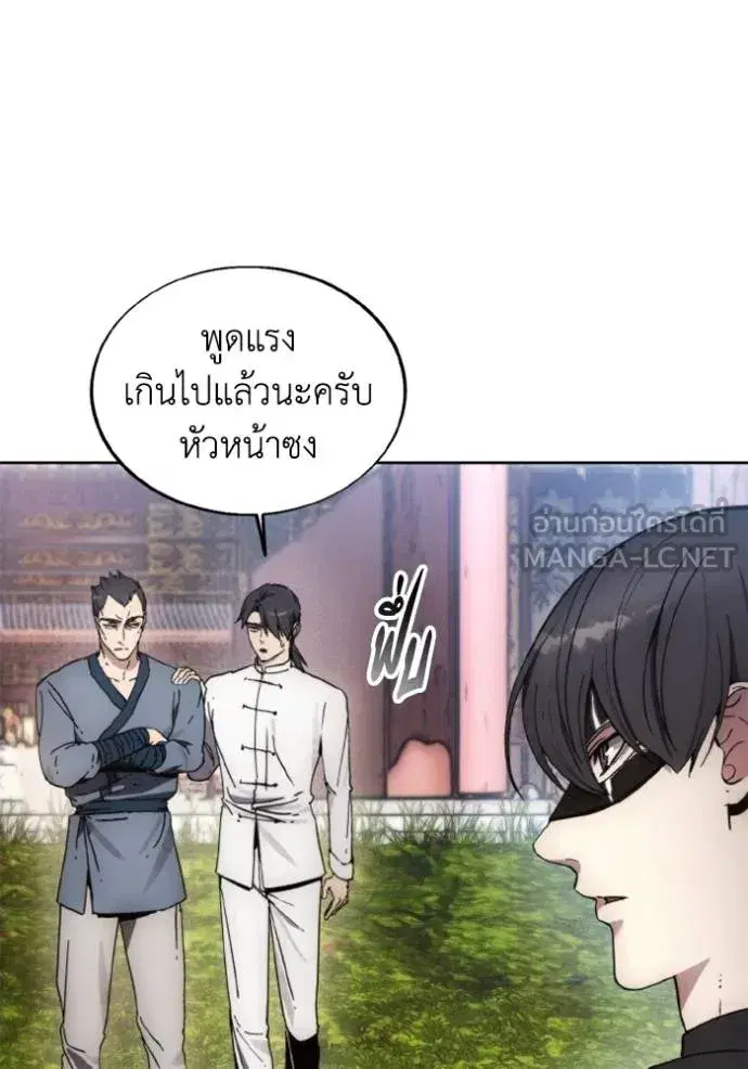 How to Live as a Villain ตอนที่ 155 หน้า 6