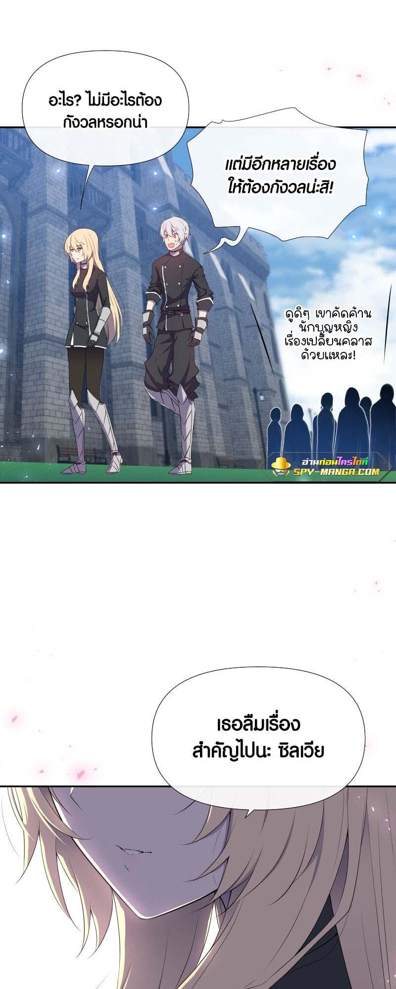 Retired Demon King จอมมารผู้ปลดเกษียณ ตอนที่ 11 หน้า 28