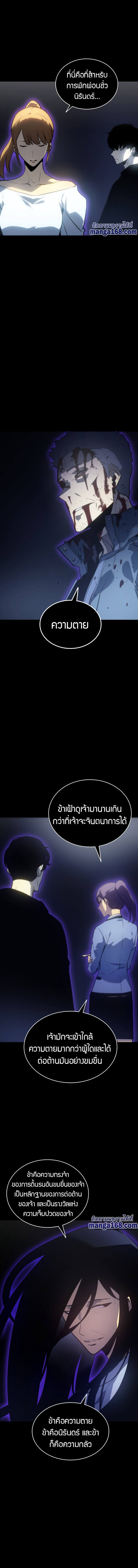 Solo Leveling โซโล่เลเวลลิ่ง ตอนที่ 162 หน้า 2