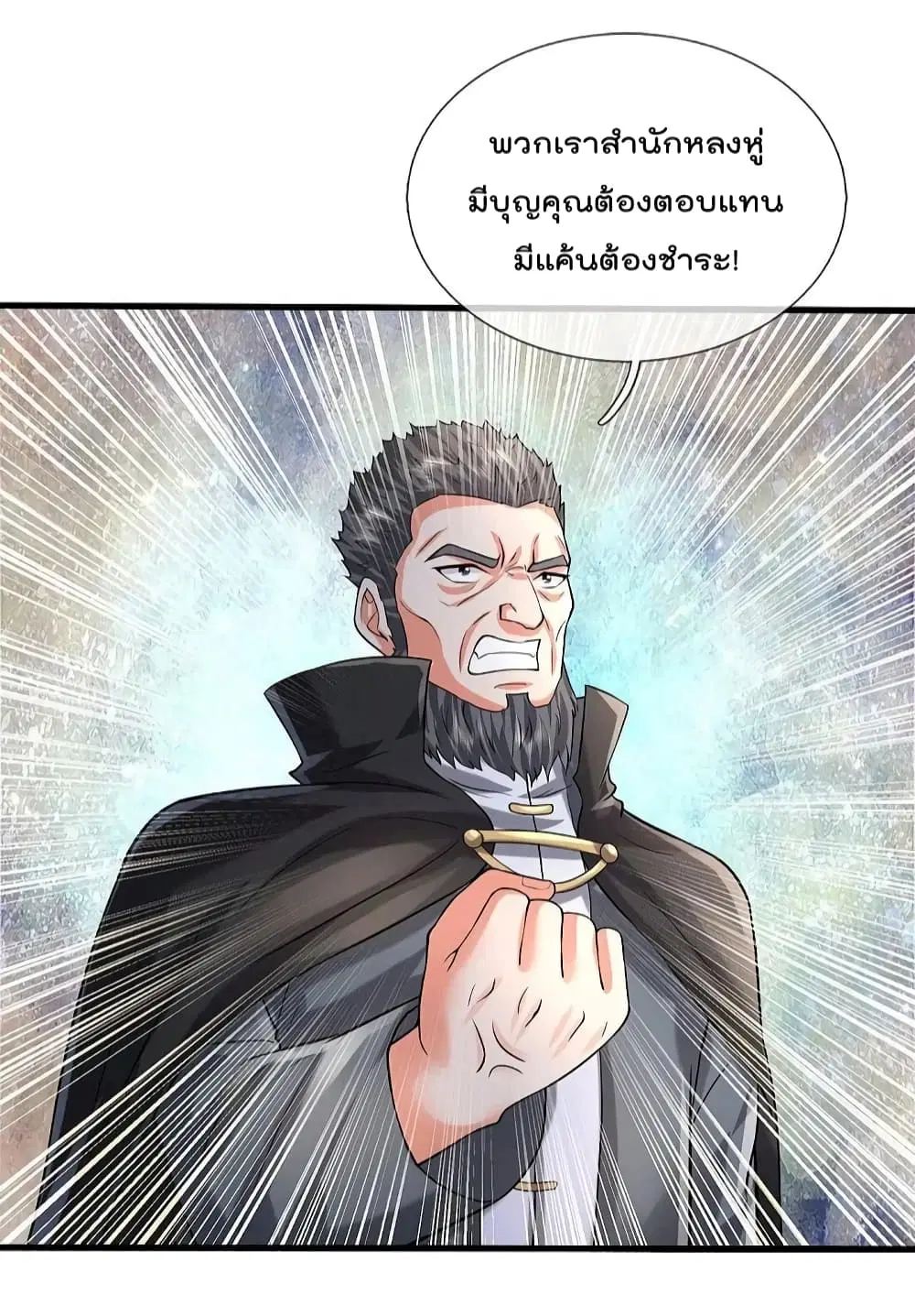 I’m the Great Immortal ตอนที่ 574 หน้า 5