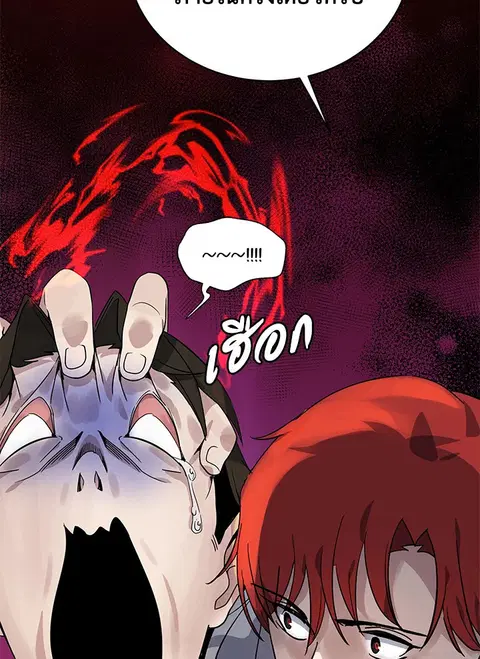 The Descent of the Demonic Master ตอนที่ 112 หน้า 35