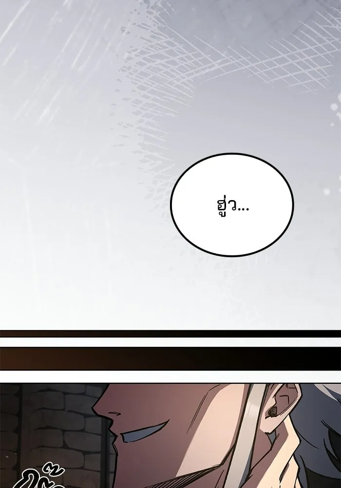 A Wizard’s Restaurant ตอนที่ 109 หน้า 68
