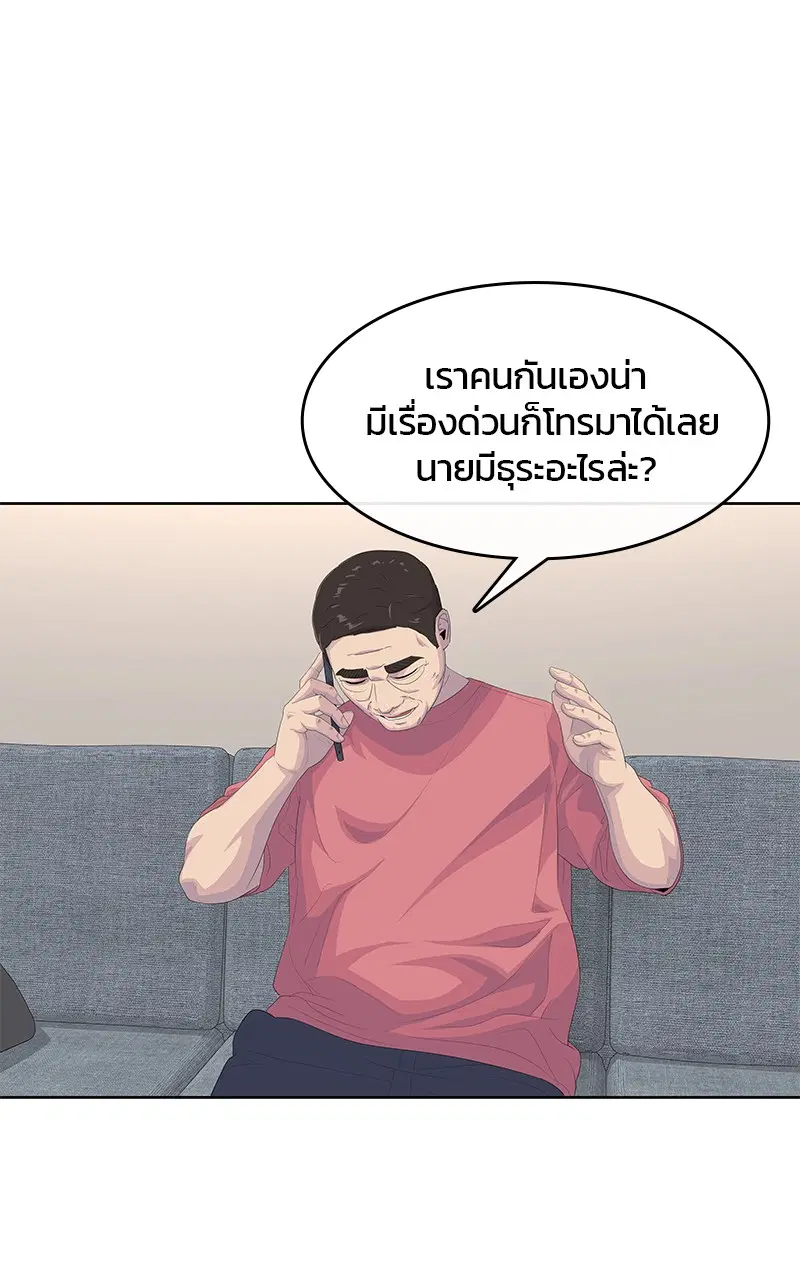 Kitchen Soldier ตอนที่ 188 หน้า 20
