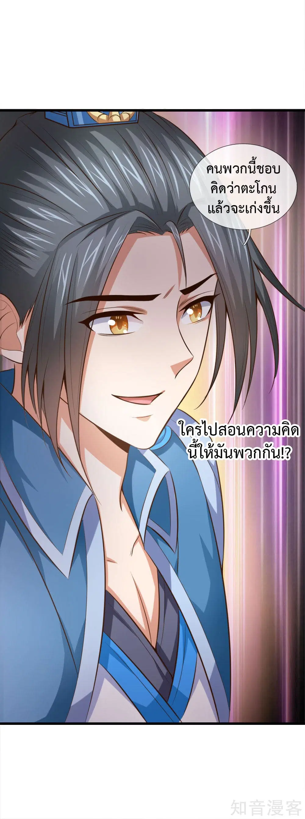 Shenwu Tianzun ตอนที่ 3 หน้า 16