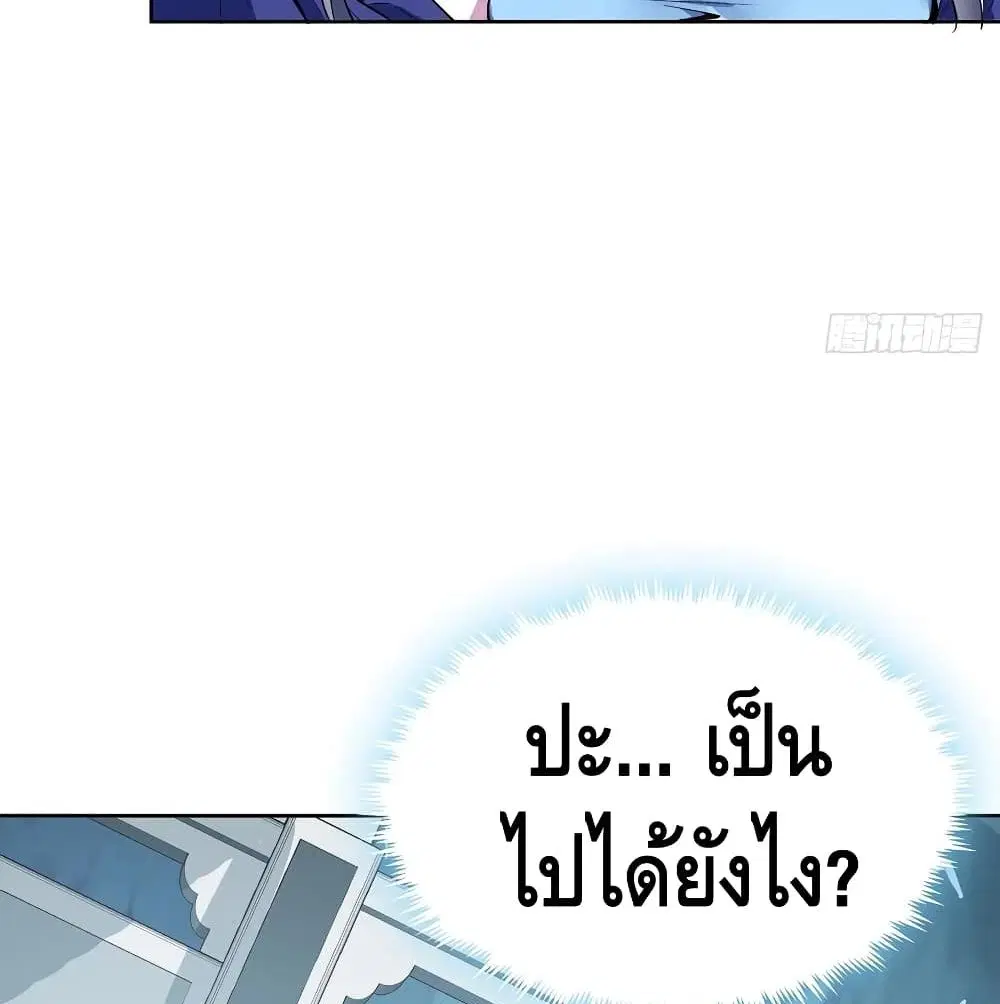 Undead King Beyond ตอนที่ 120 หน้า 46
