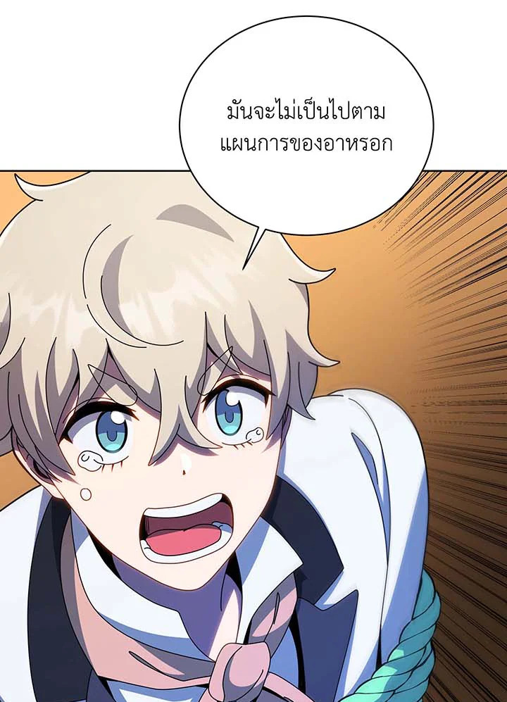 Necromancer Academy’s Genius Summoner ตอนที่ 95 หน้า 81