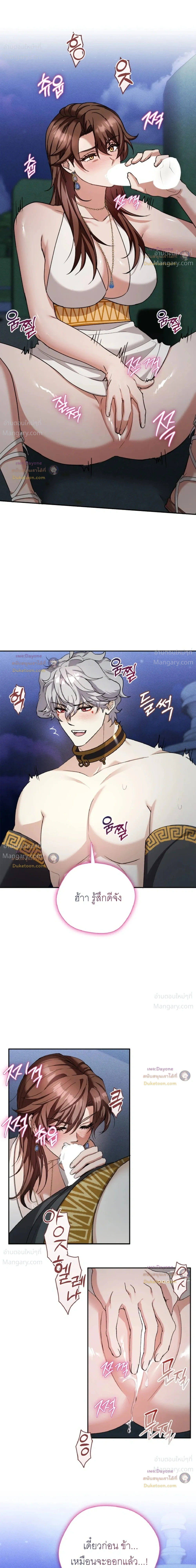 Hell Visit Record – บันทึกเยือนนรก ตอนที่ 6 หน้า 23