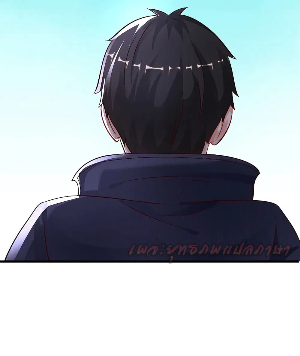The Strongest Peach Blossom ตอนที่ 196 หน้า 23