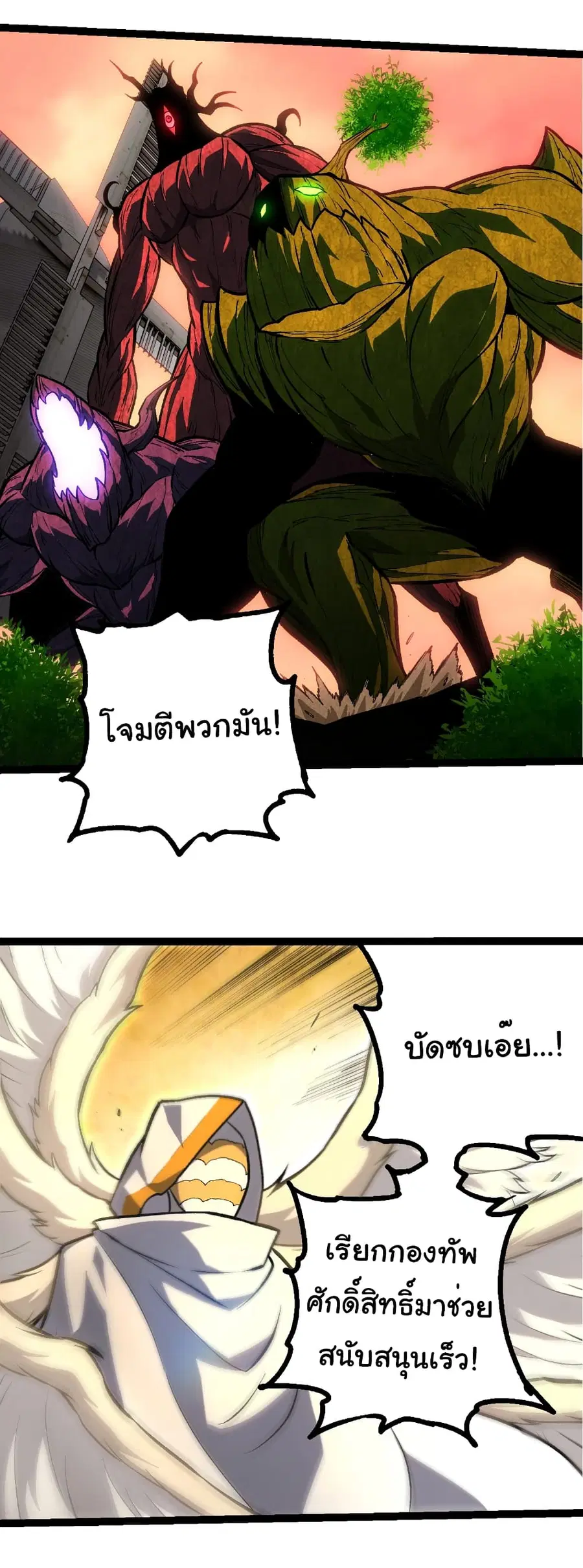 Evolution from the Big Tree ตอนที่ 431 หน้า 16