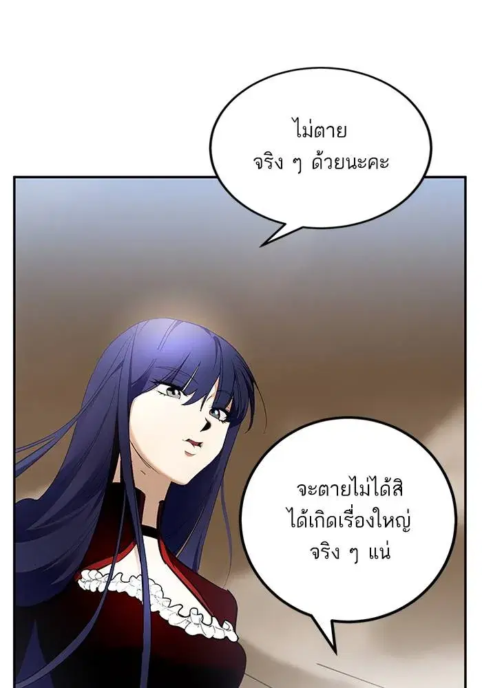Return to Player ตอนที่ 153 หน้า 20