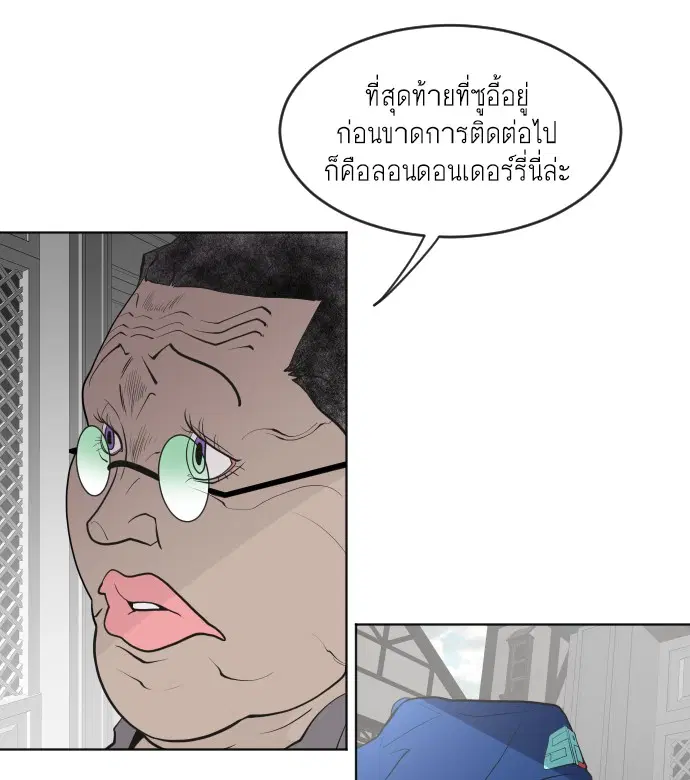 Superhuman Era ตอนที่ 48 หน้า 30