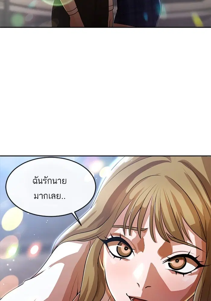 Random Chat ตอนที่ 263 หน้า 57