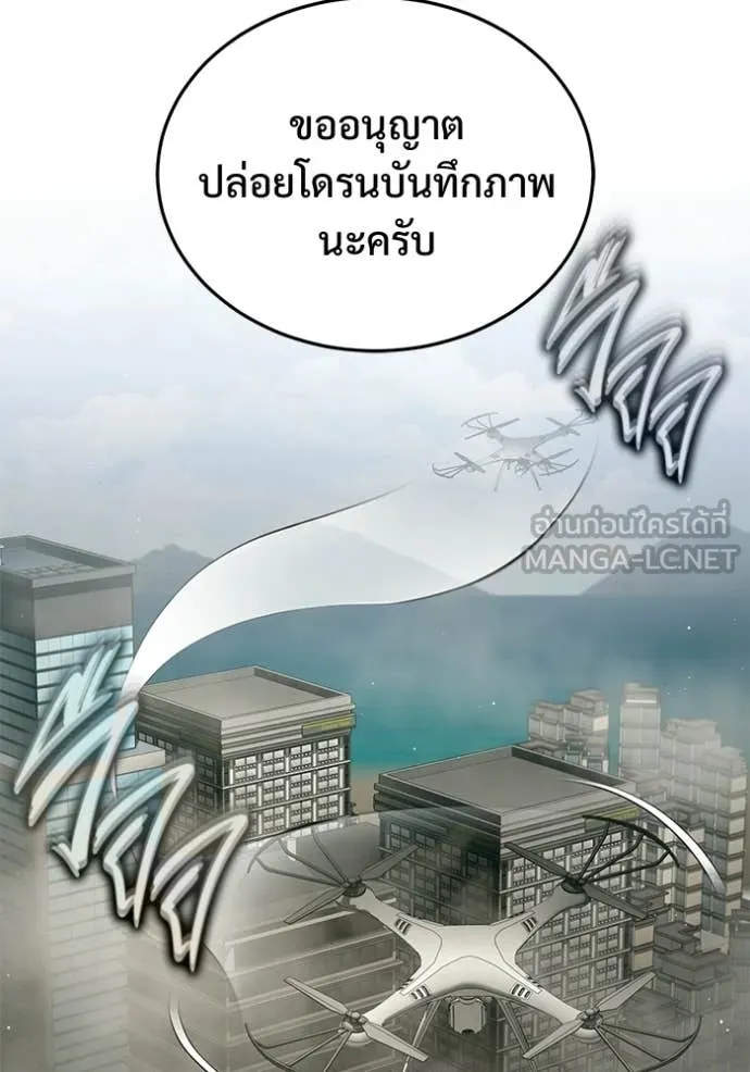 Regressor’s Life After Retirement ตอนที่ 94 หน้า 16