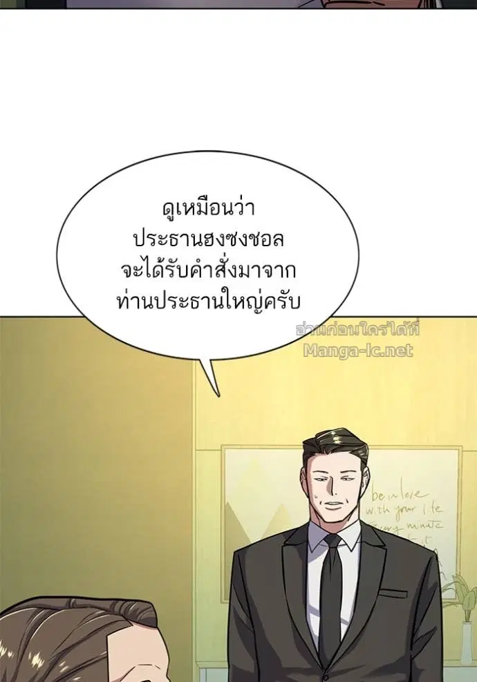 Reborn Rich ตอนที่ 56 หน้า 68