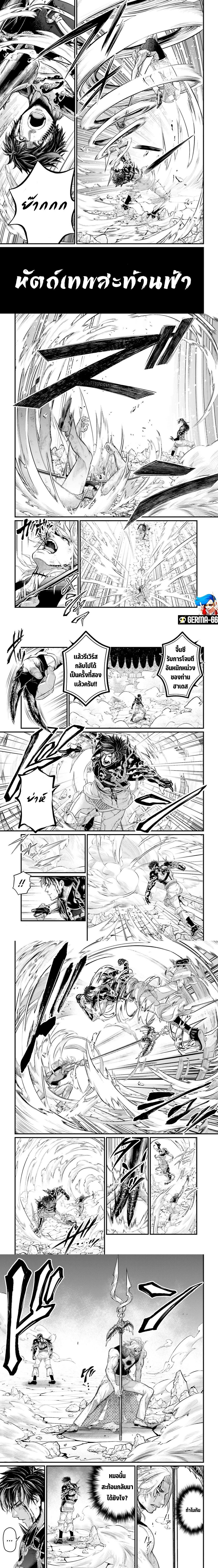 Record of Ragnarok มหาศึกคนชนเทพ ตอนที่ 58 หน้า 4
