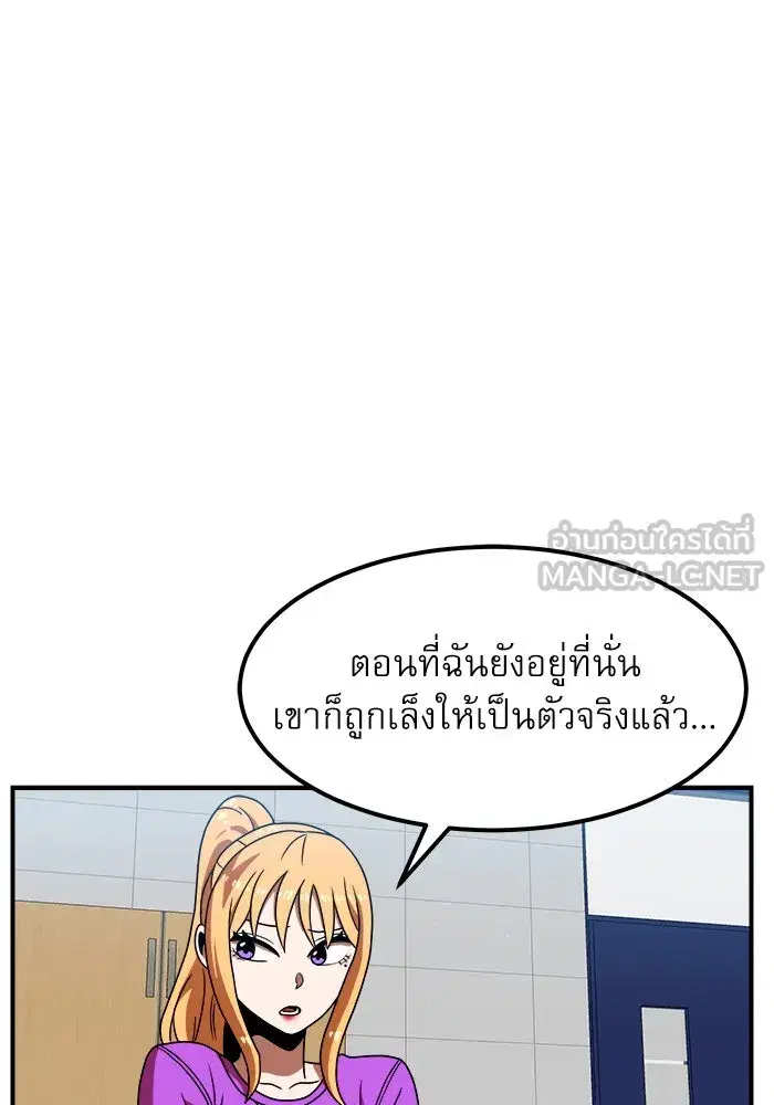 Double Click ตอนที่ 69 หน้า 60