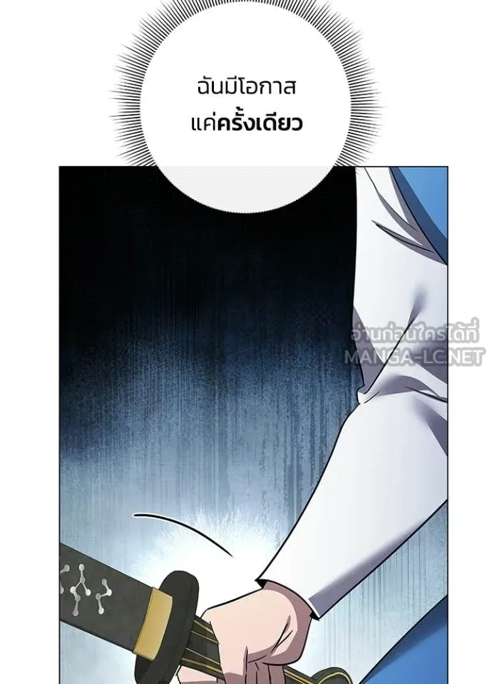 Night of the Ogre ตอนที่ 103 หน้า 115