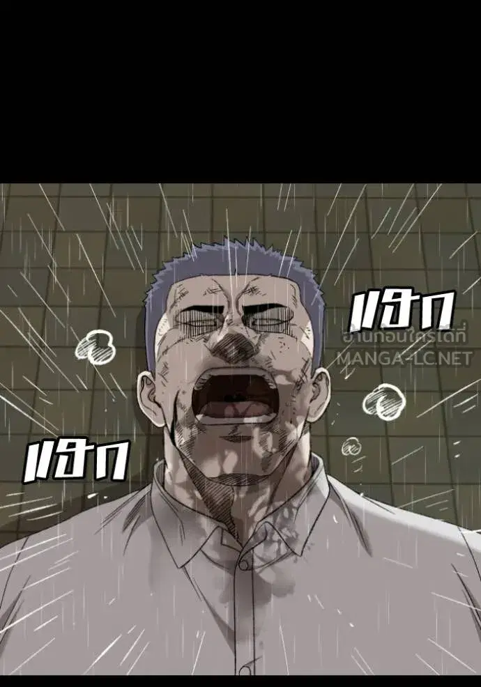 Bad Guy ตอนที่ 275 หน้า 44