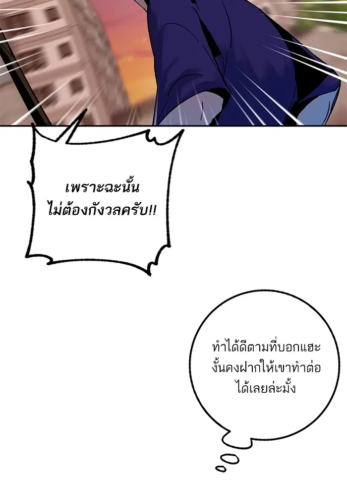 Return to Player ตอนที่ 8 หน้า 36