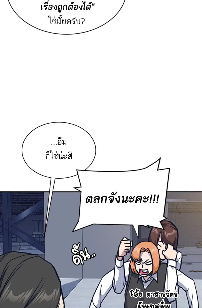 Study Group ตอนที่ 30 หน้า 31