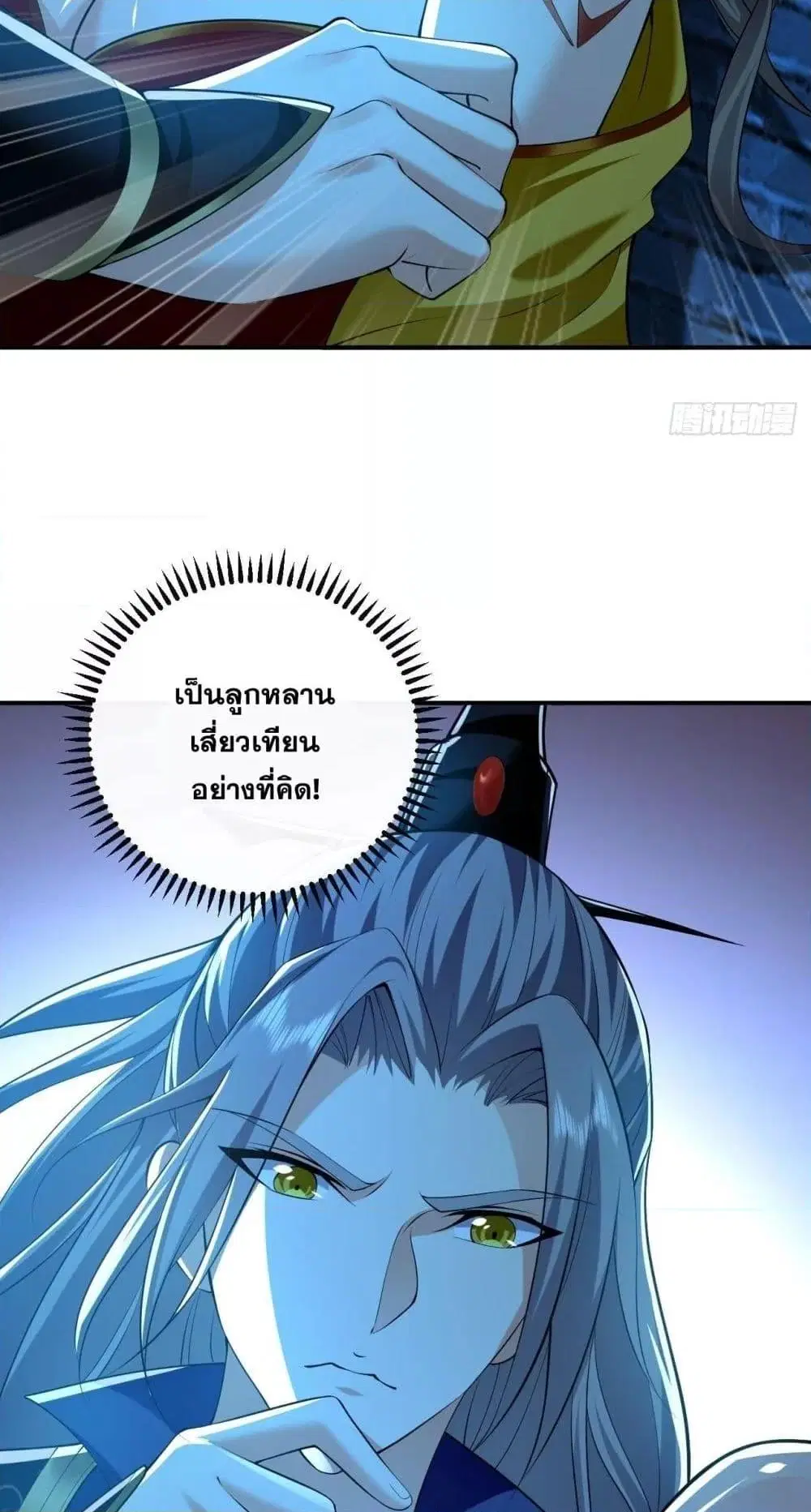 The Ten Great Emperors At The Beginning Are All My Apprentices ตอนที่ 51 หน้า 18