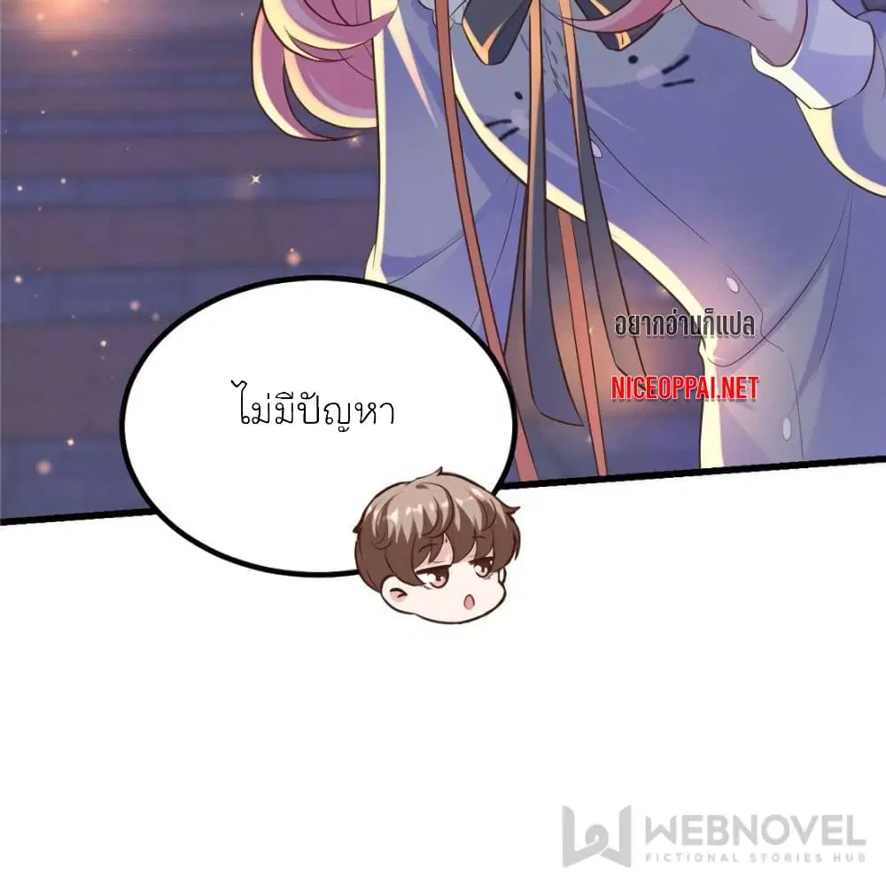 My Beautiful Time with You ตอนที่ 167 หน้า 53
