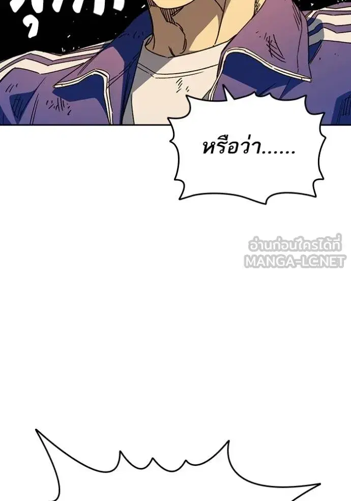 Study Group ตอนที่ 267 หน้า 108