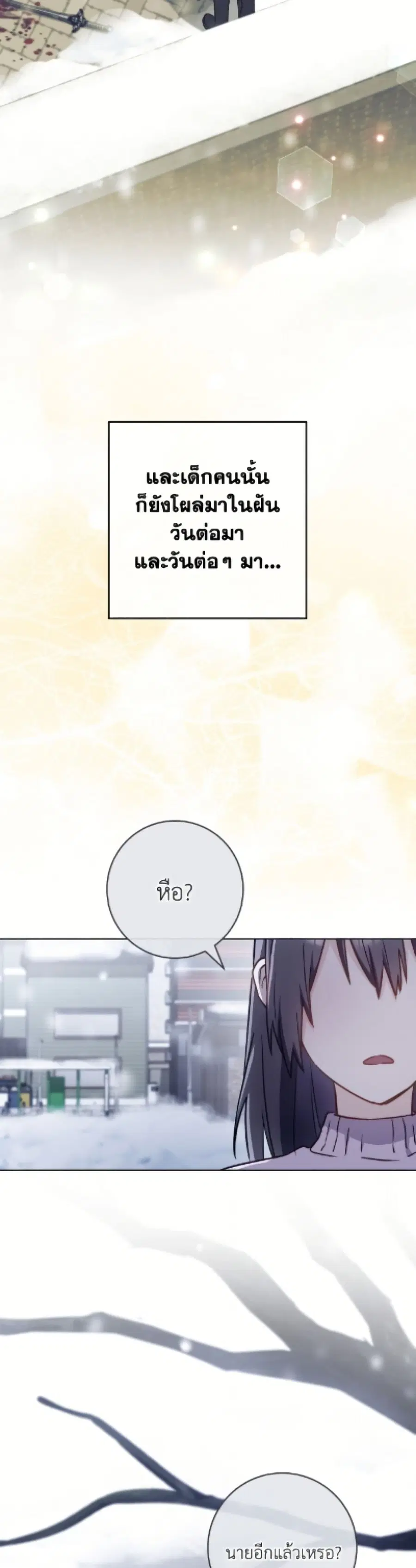 The Young Lady Is a Royal Chef ตอนที่ 191 หน้า 16