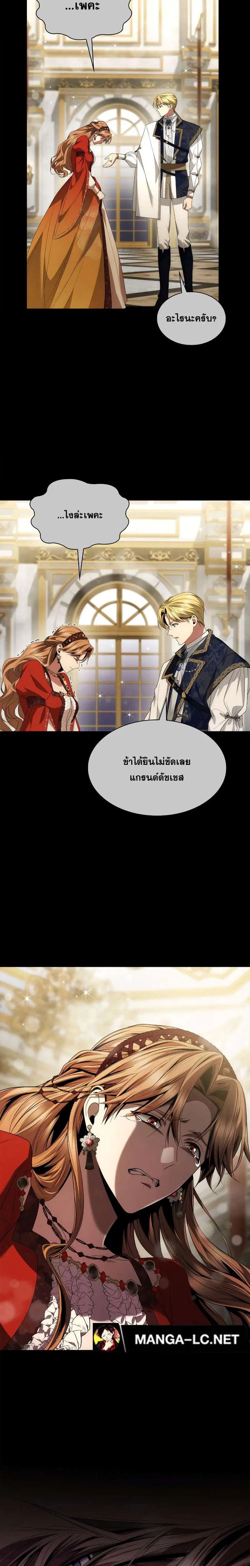 Sister I Am the Queen in This Life ตอนที่ 86 หน้า 31