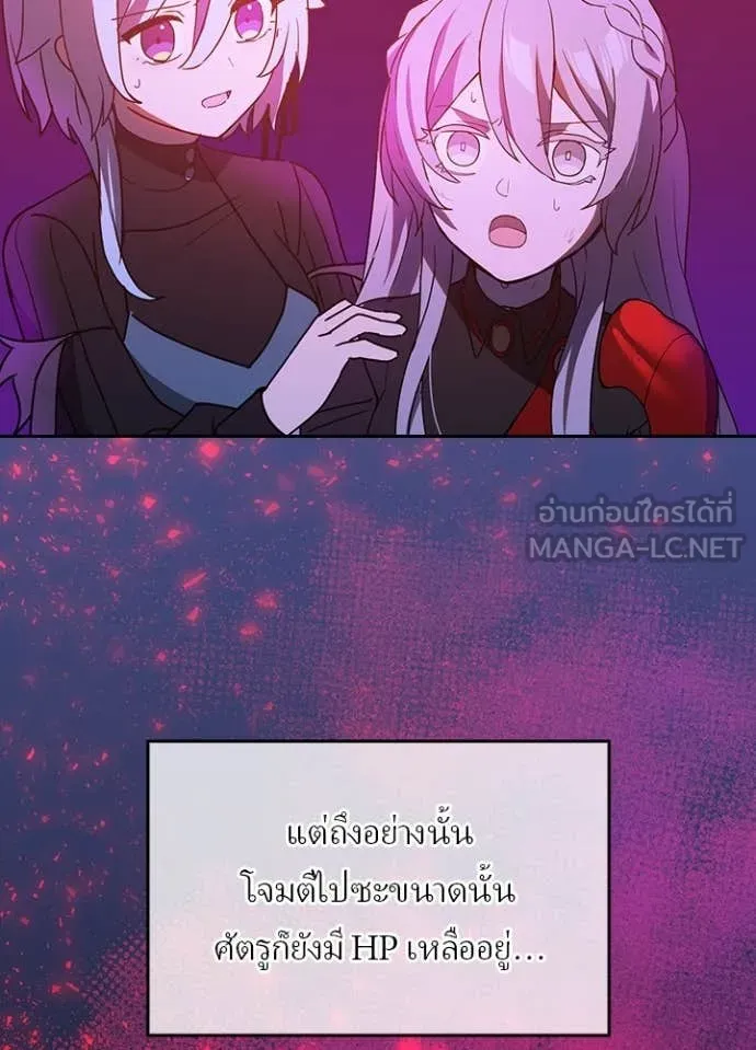 Hidden Class Gravity User เป้าหมายครั้งที่ 2 ต้องเป็นสุดยอดผู้แข็งแกร่งด้วยคลาสลับ ตอนที่ 65 หน้า 29