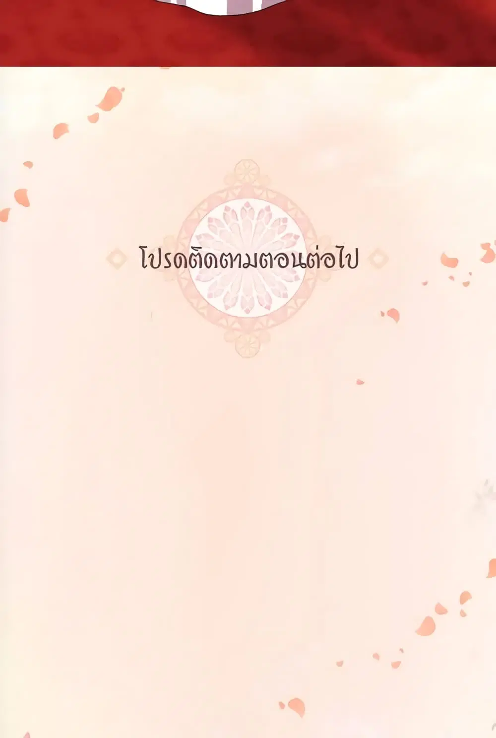 What It Takes to be a Villainess ตอนที่ 104 หน้า 45