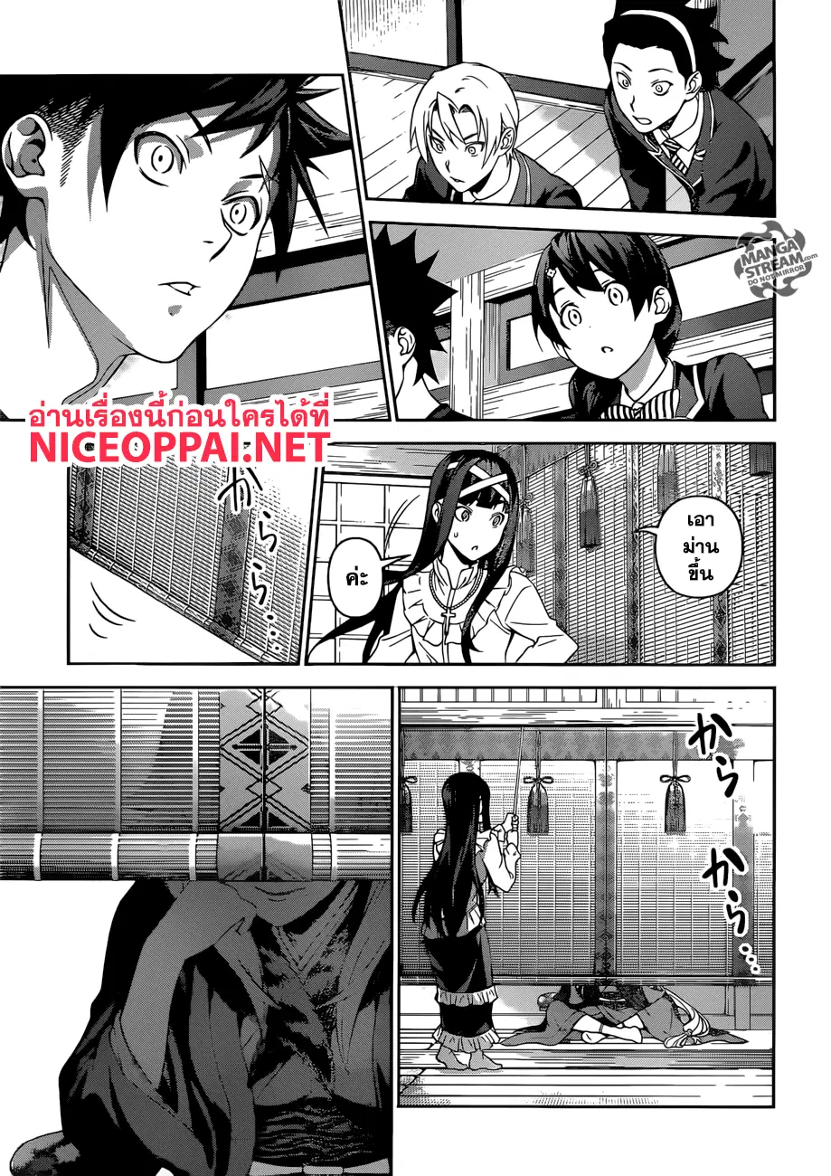 Shokugeki no Soma ตอนที่ 300 หน้า 16