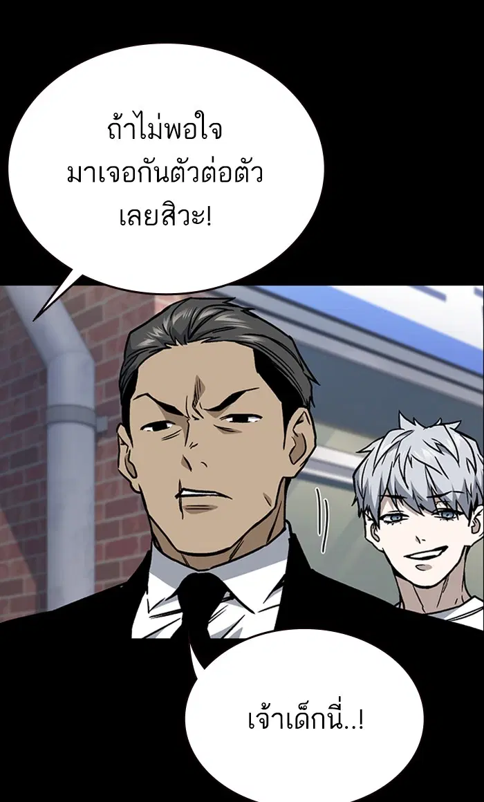 Study Group ตอนที่ 147 หน้า 37