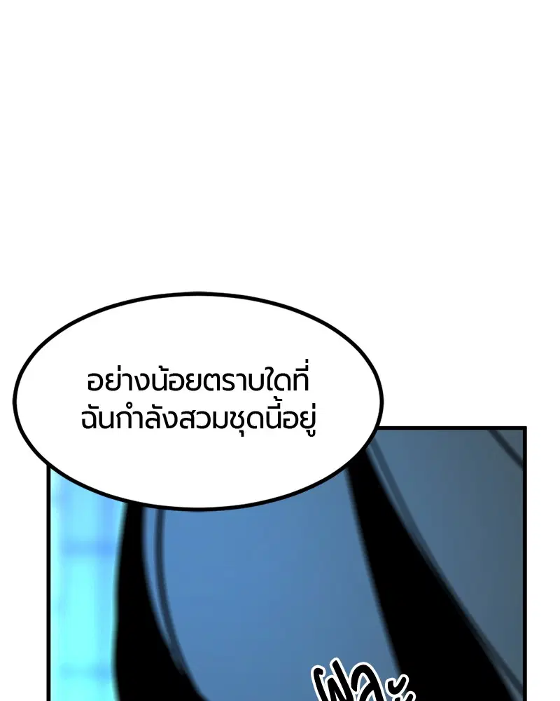 HERO KILLER ตอนที่ 23 หน้า 141