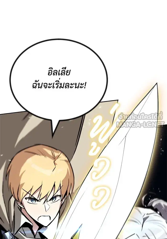 The Lazy Lord Masters the Sword ตอนที่ 89 หน้า 51