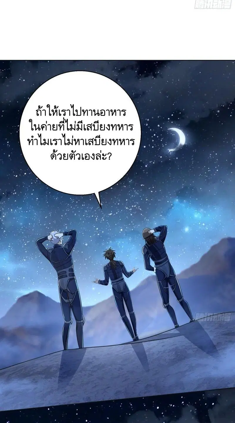 The First Order ตอนที่ 115 หน้า 7
