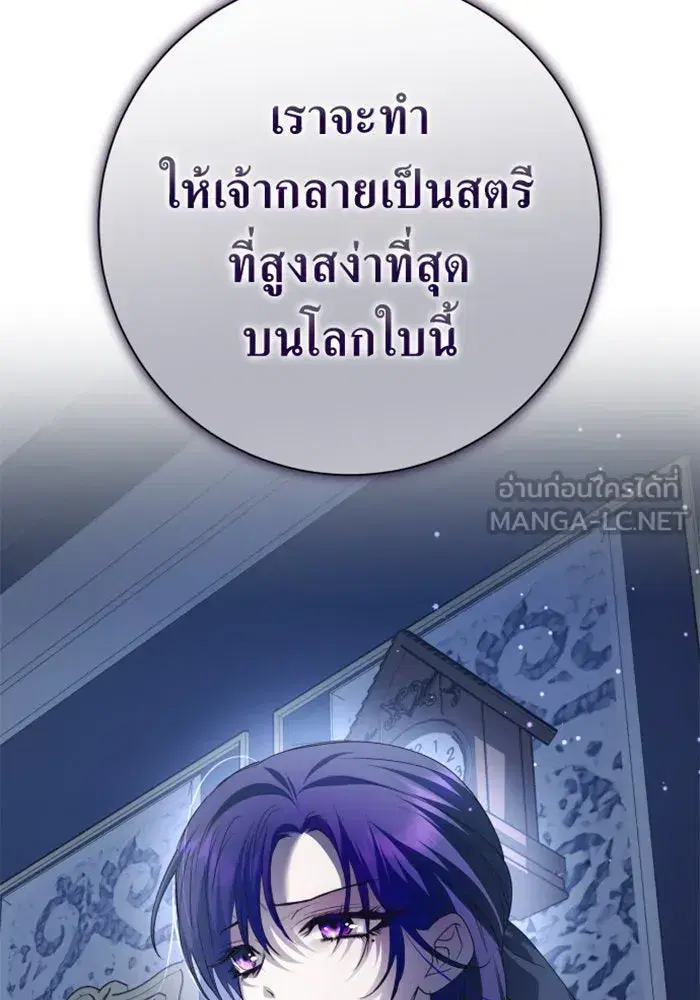 Your Throne ตอนที่ 151 หน้า 126