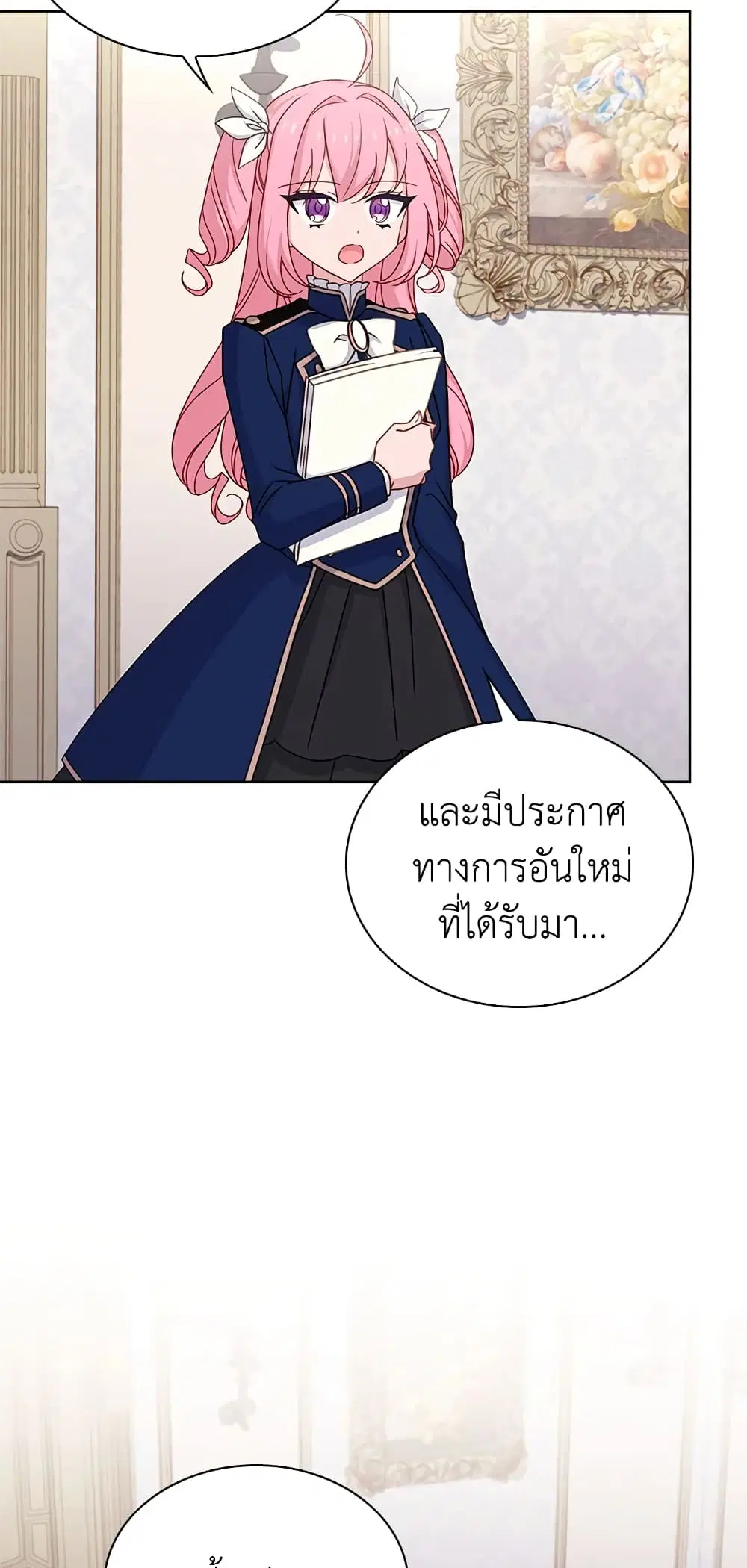 The Lady Needs a Break ตอนที่ 53 หน้า 26