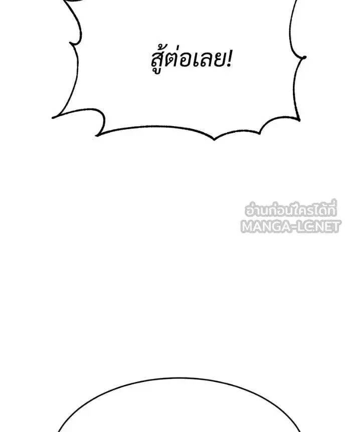 Baek XX ตอนที่ 143 หน้า 27