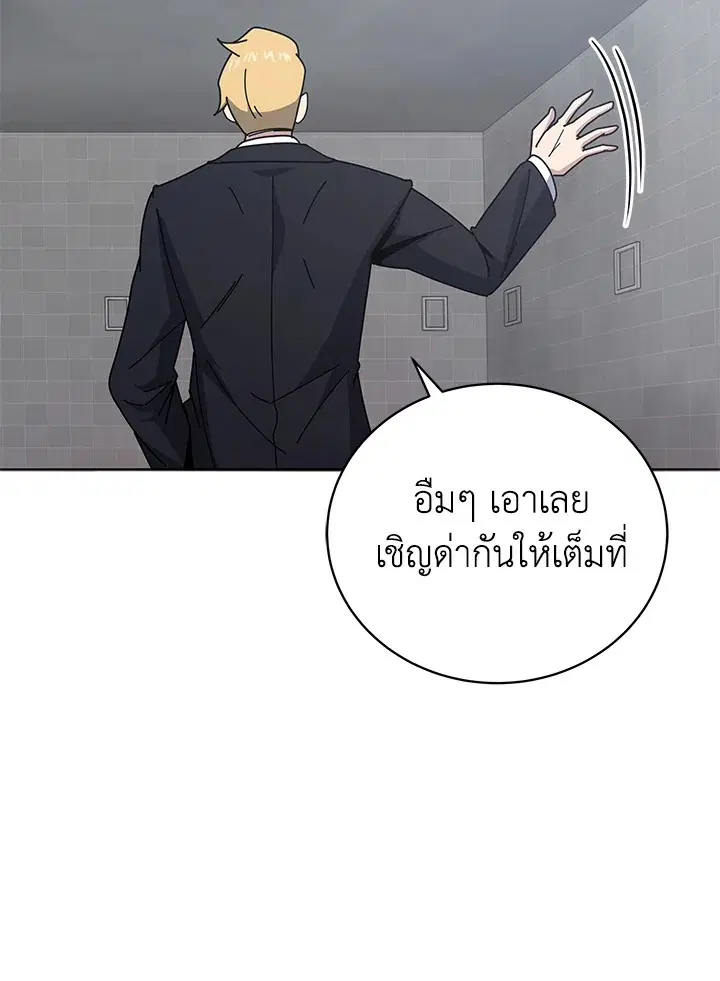 The Descent of the Demonic Master ตอนที่ 152 หน้า 64
