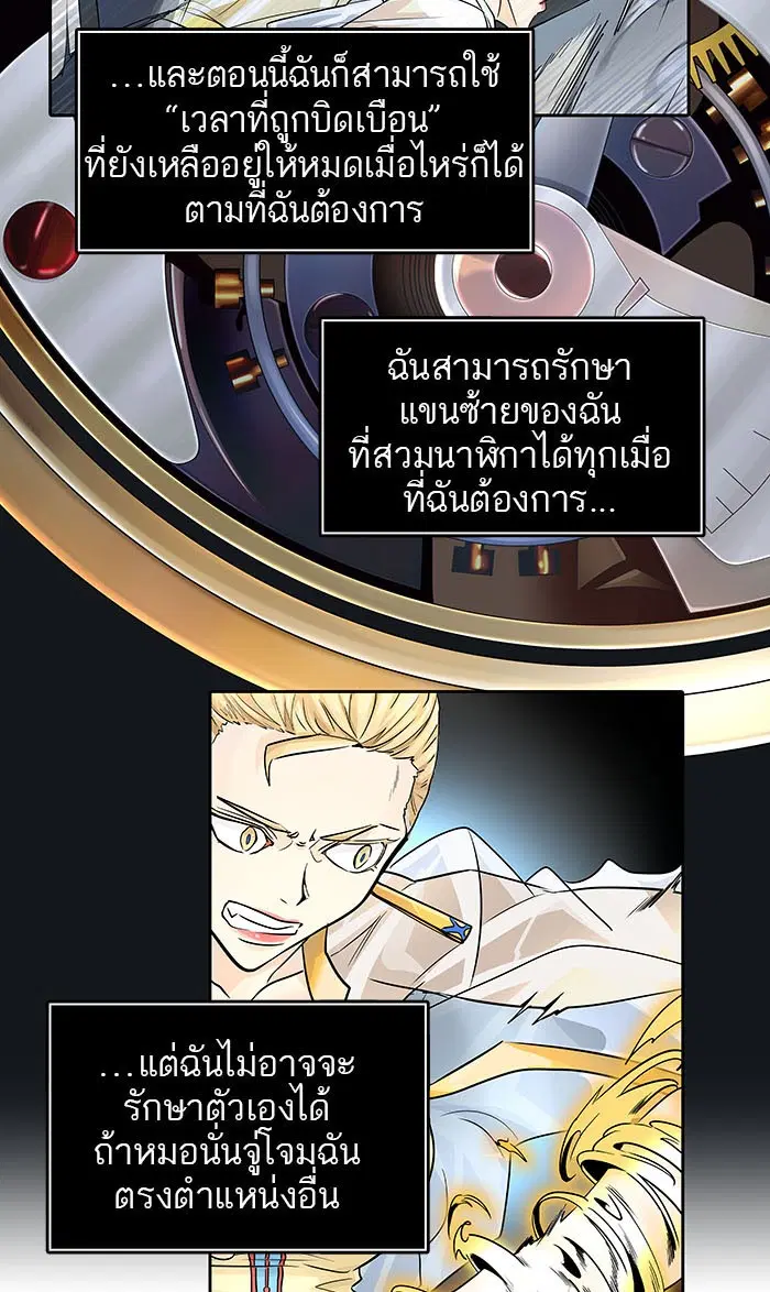 Tower of God ตอนที่ 498 หน้า 43