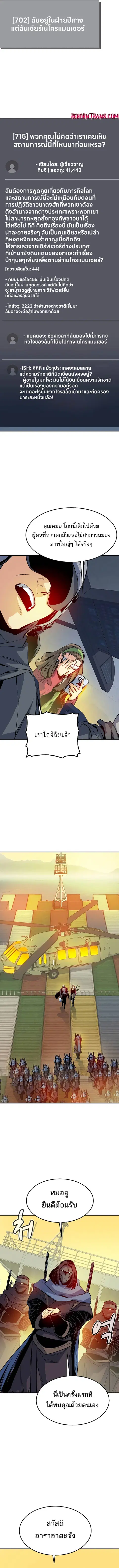 The Lone Necromancer ตอนที่ 121 หน้า 12